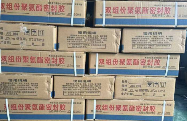 易门聚硫密封胶